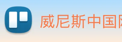 威尼斯中国网站 logo